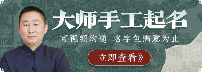 大师手工起名