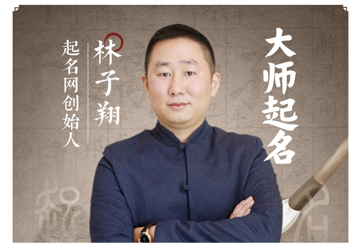 起名网创始人