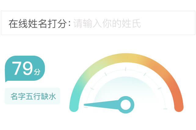 在线起名