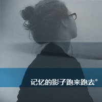 2015女生网名非主流