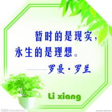 名人名言精选
