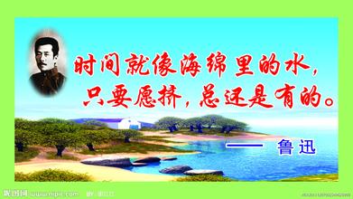 名人名言精选