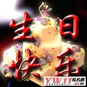 生日祝福语大全领导