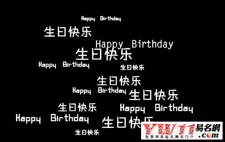 生日祝福语大全生快
