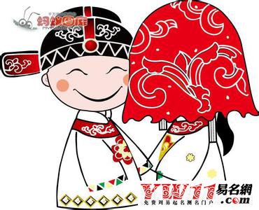 结婚