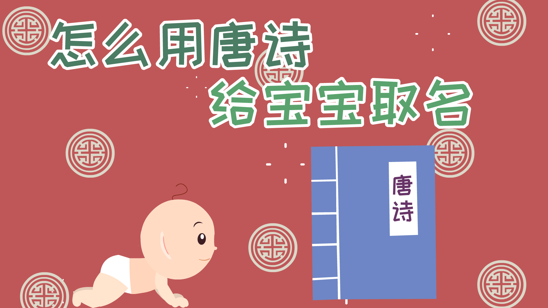视频