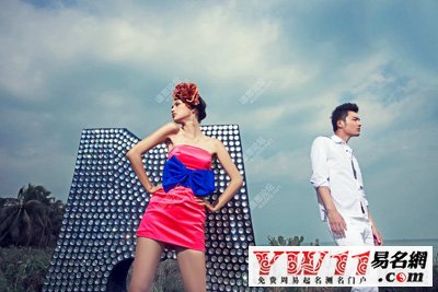 O型男性和B型女性的姻缘