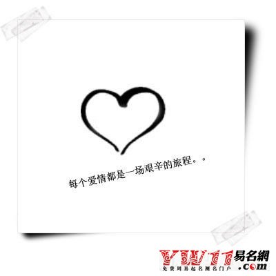 2013超拽伤感网名