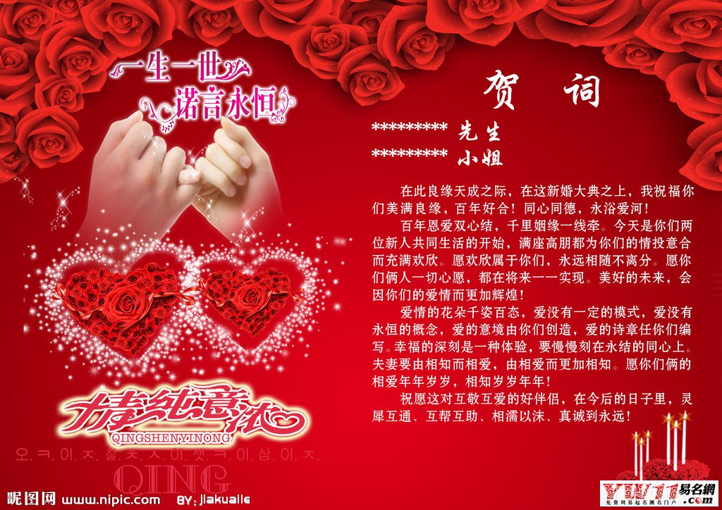 朋友结婚祝福语