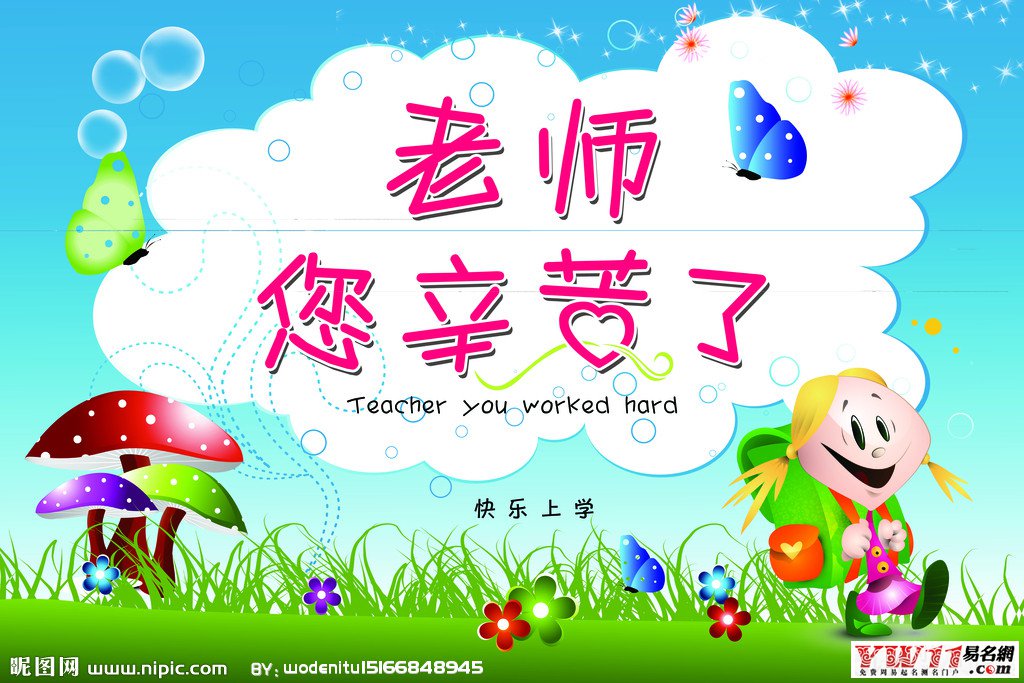 教师节英语祝福语