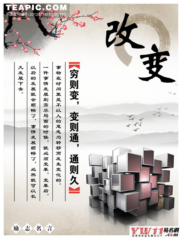 最新励志名言