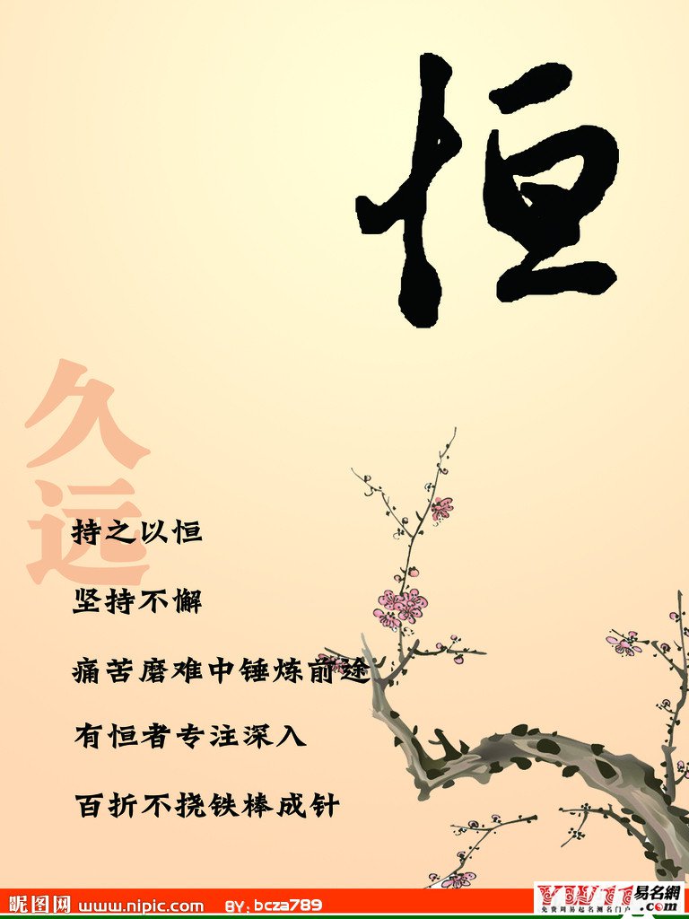最新励志名言