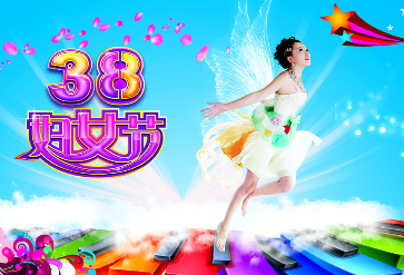 妇女节温馨祝福语大全