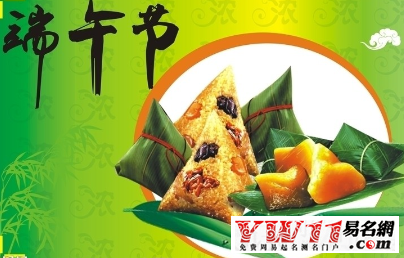 2020端午节祝福语大全