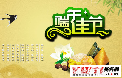 2020端午节祝福语大全