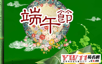 2020端午节祝福语大全
