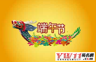 2020端午节祝福语大全