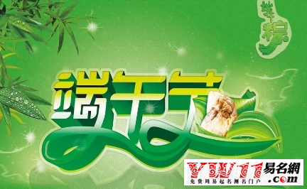 2020端午节祝福语大全
