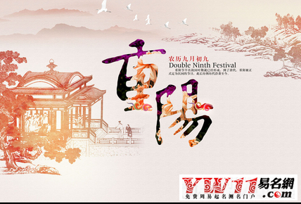 最新重阳节祝福语大全