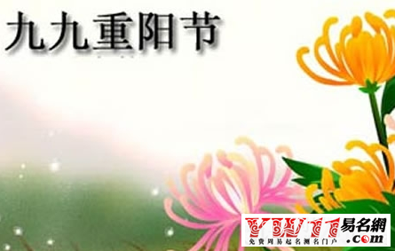 最新重阳节祝福语大全