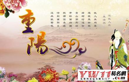 最新重阳节祝福语大全