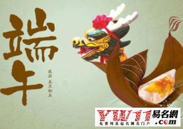 端午节祝福语大全