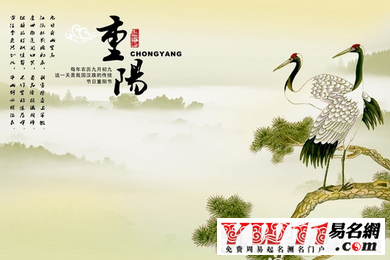 2020鸡年重阳节祝福语