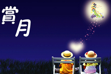2017鸡年中秋节祝福语
