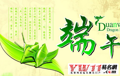 2017鸡年端午节祝福语