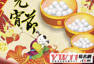 2020鸡年元宵节祝福语