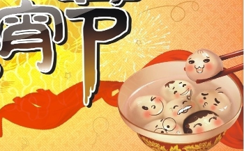 2020鸡年元宵节祝福语