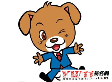2018狗年本命年运势