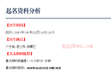 林子翔老师起名靠谱吗