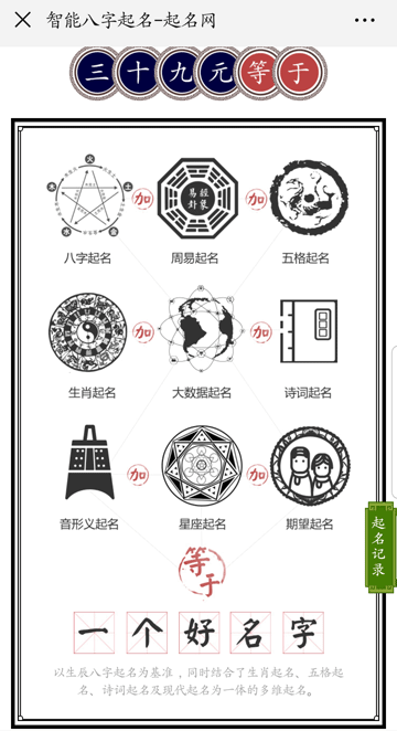 手机上最好的起名软件