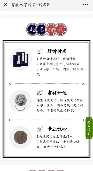 手机上最好的起名软件