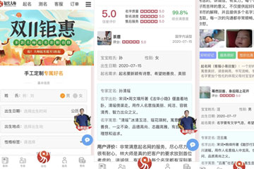 起名大师app