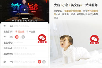 起名大师app