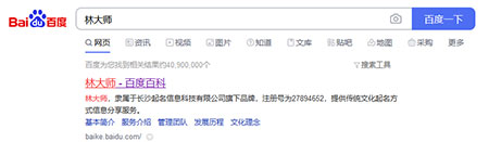 起名网大师免费取名