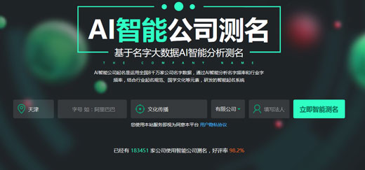 起名字2022免费八字起名打分