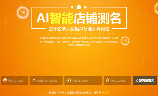 起名字2022免费八字起名打分