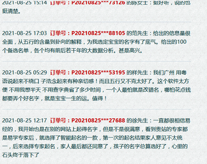 周易起名大师,国内最著名的起名专家