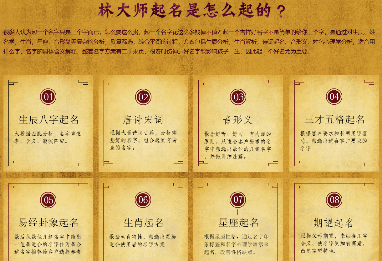 最好的取名字大师