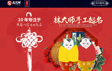 起名大师林子翔收费标准