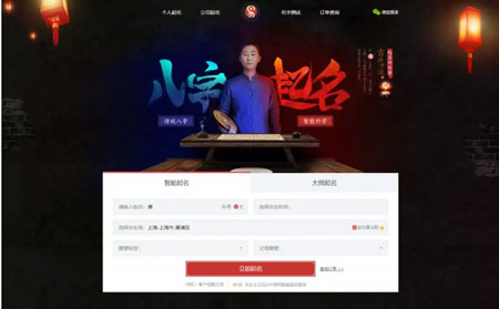 起名网--长沙起名信息科技有限责任公司
