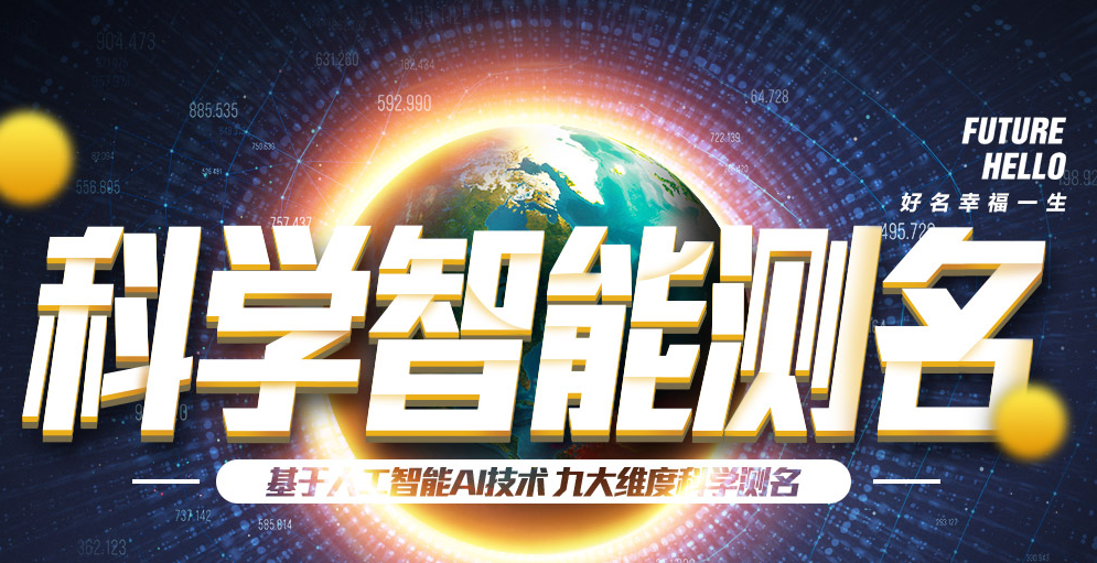 姓名打分测试100分免费测名字打分