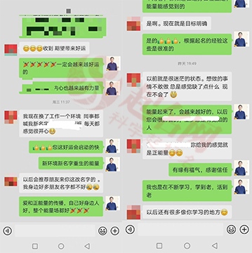 中国起名大师林子翔怎么联系之联系方式