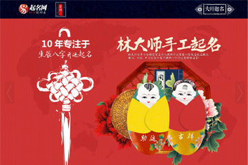 林子翔起名大师如何联系
