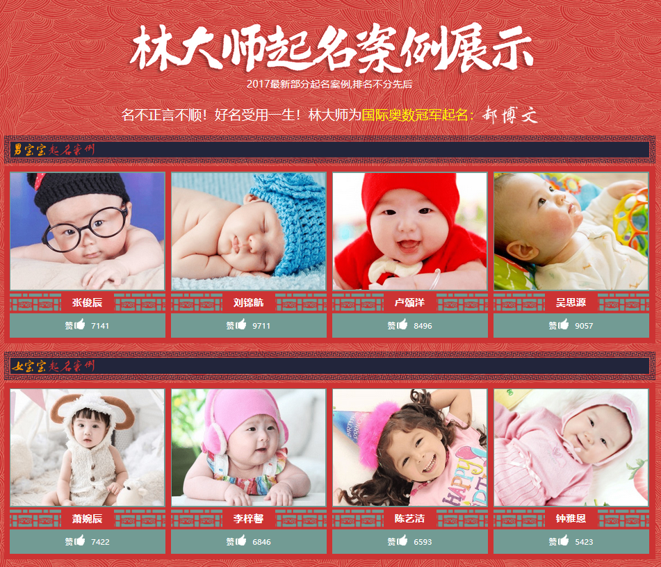 林子翔林大师的起名案例分享