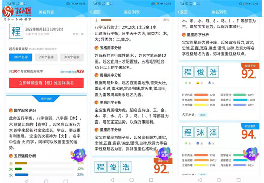 网上取名免费取名男孩软件推荐
