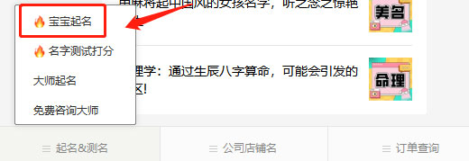 网上取名免费取名男孩软件推荐